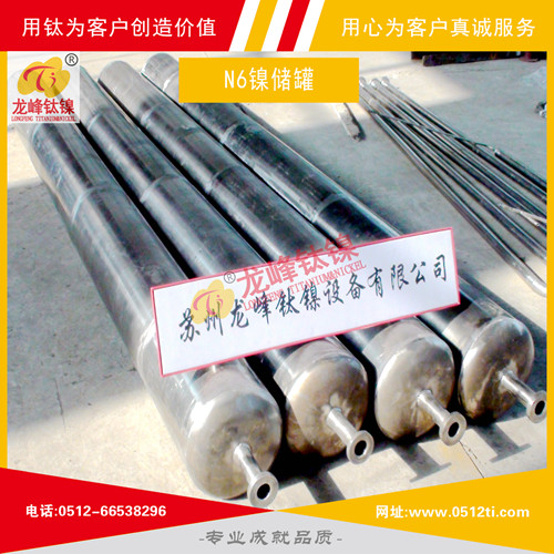 LFTN-TS0103-N6鎳儲(chǔ)罐