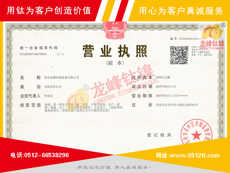 01企業營業執照2-2