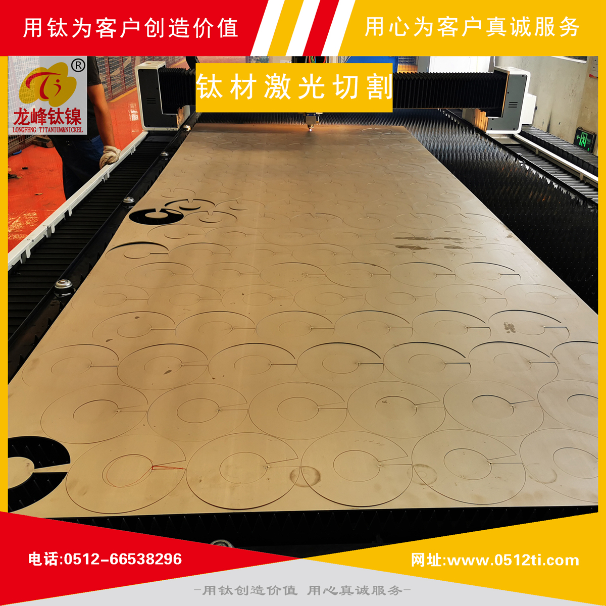 鈦材激光切割設備-詳圖