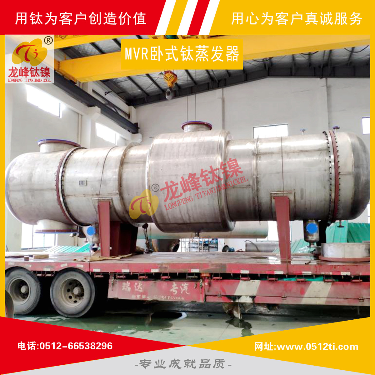 LFTN-MVR0102-MVR臥式鈦蒸發器-C詳圖