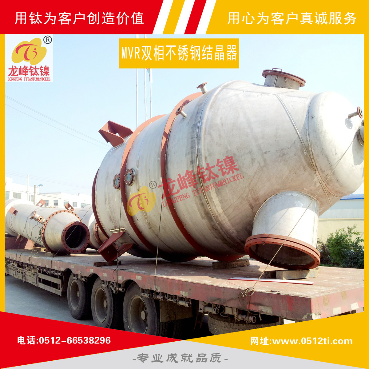 LFTN-MVR0203-MVR雙相不銹鋼結晶器-C詳圖