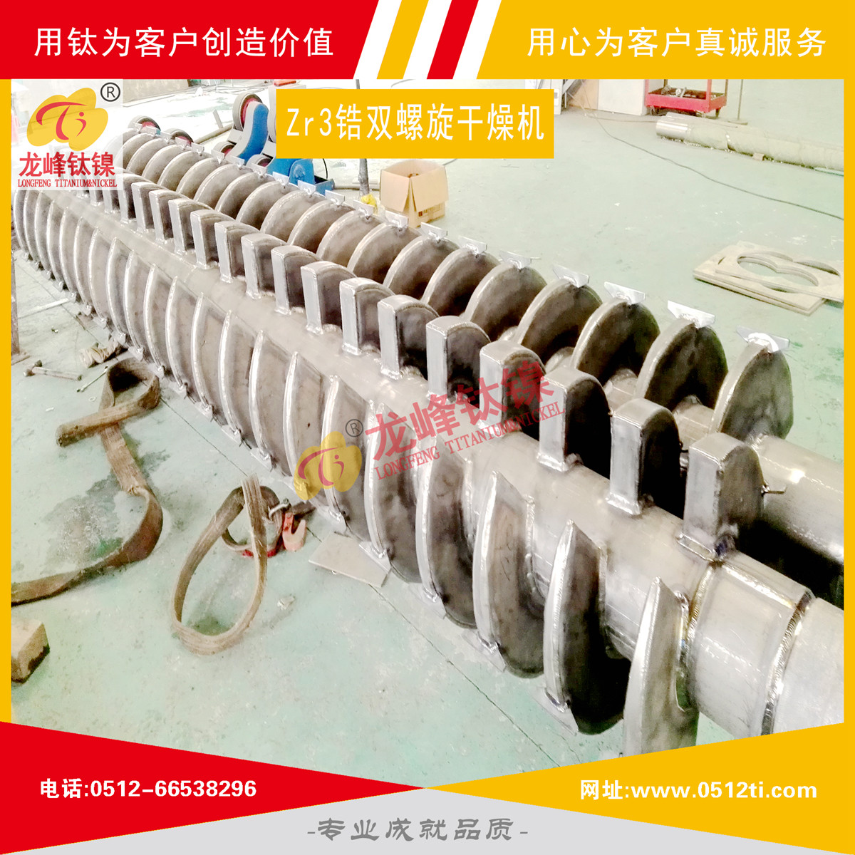 LFTN-TS0203鋯雙螺旋干燥機-C詳圖