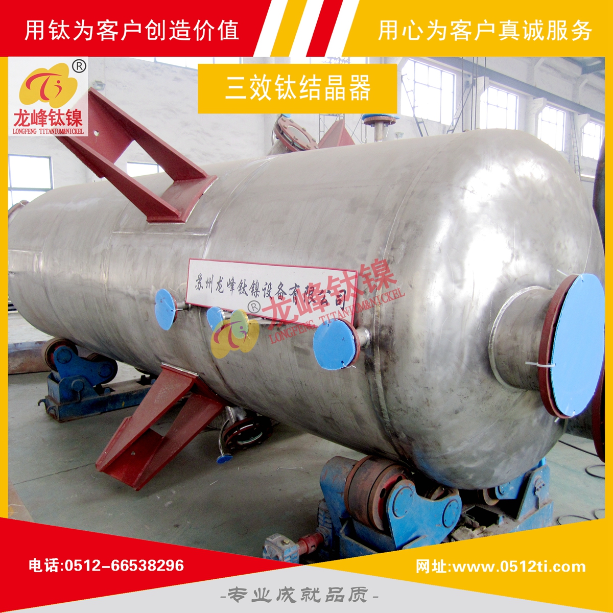 LFTN-ZS0102環保行業三效鈦結晶器-C詳圖