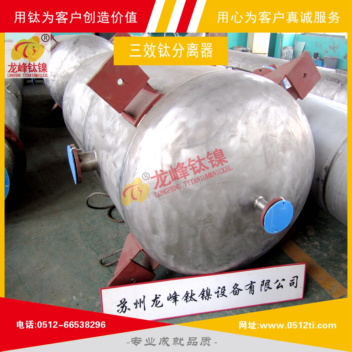 LFTN-ZS0103環保行業三效鈦分離器-C詳圖