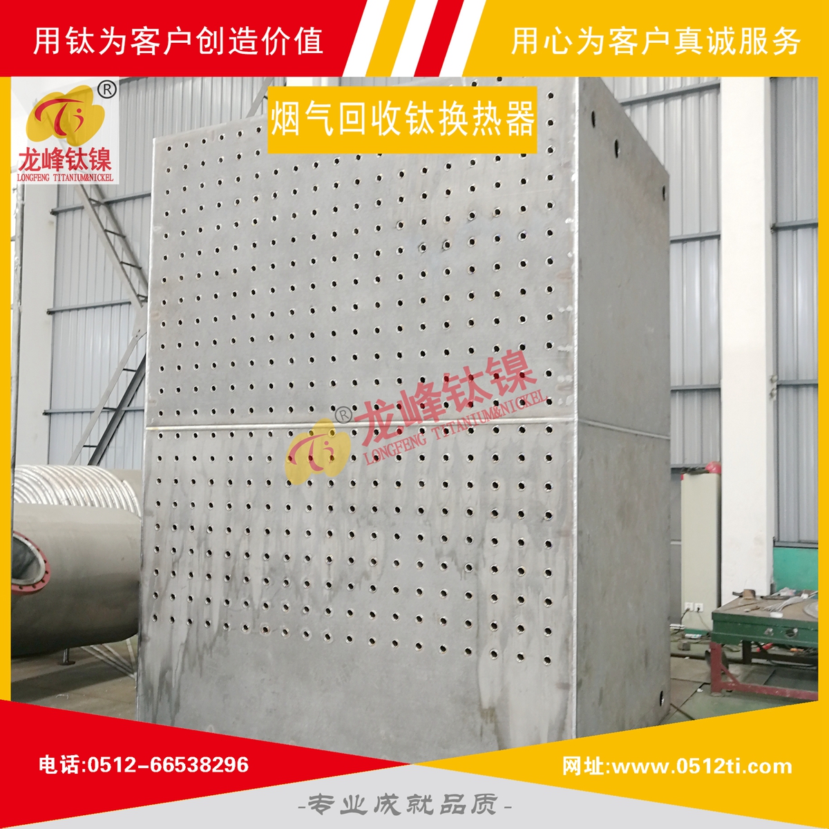 LFTN-ZS0104環保行業煙氣回收鈦換熱器-C詳圖