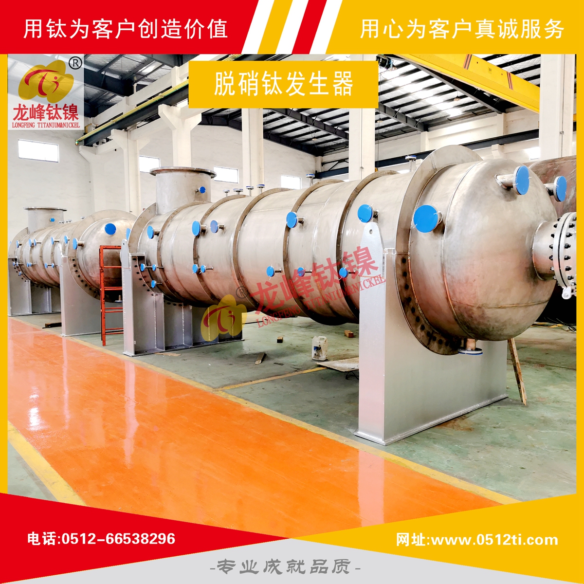 LFTN-ZS0105環保行業脫硝鈦發生器-C詳圖