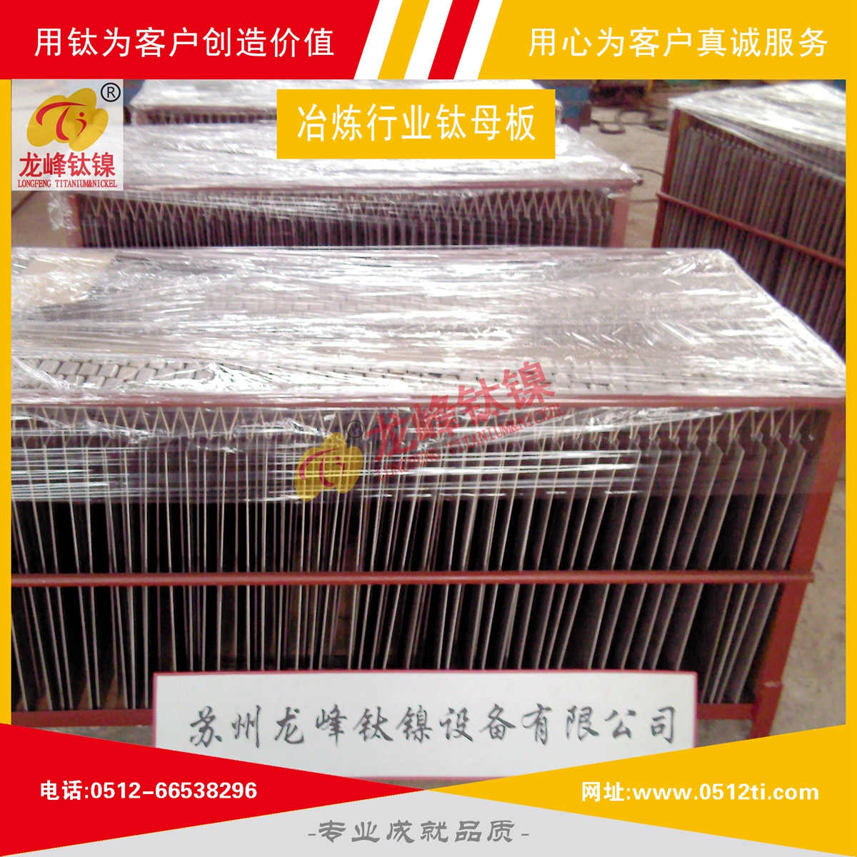 LFTN-ZS0301冶煉行業鈦母板-鈦種板-C詳圖