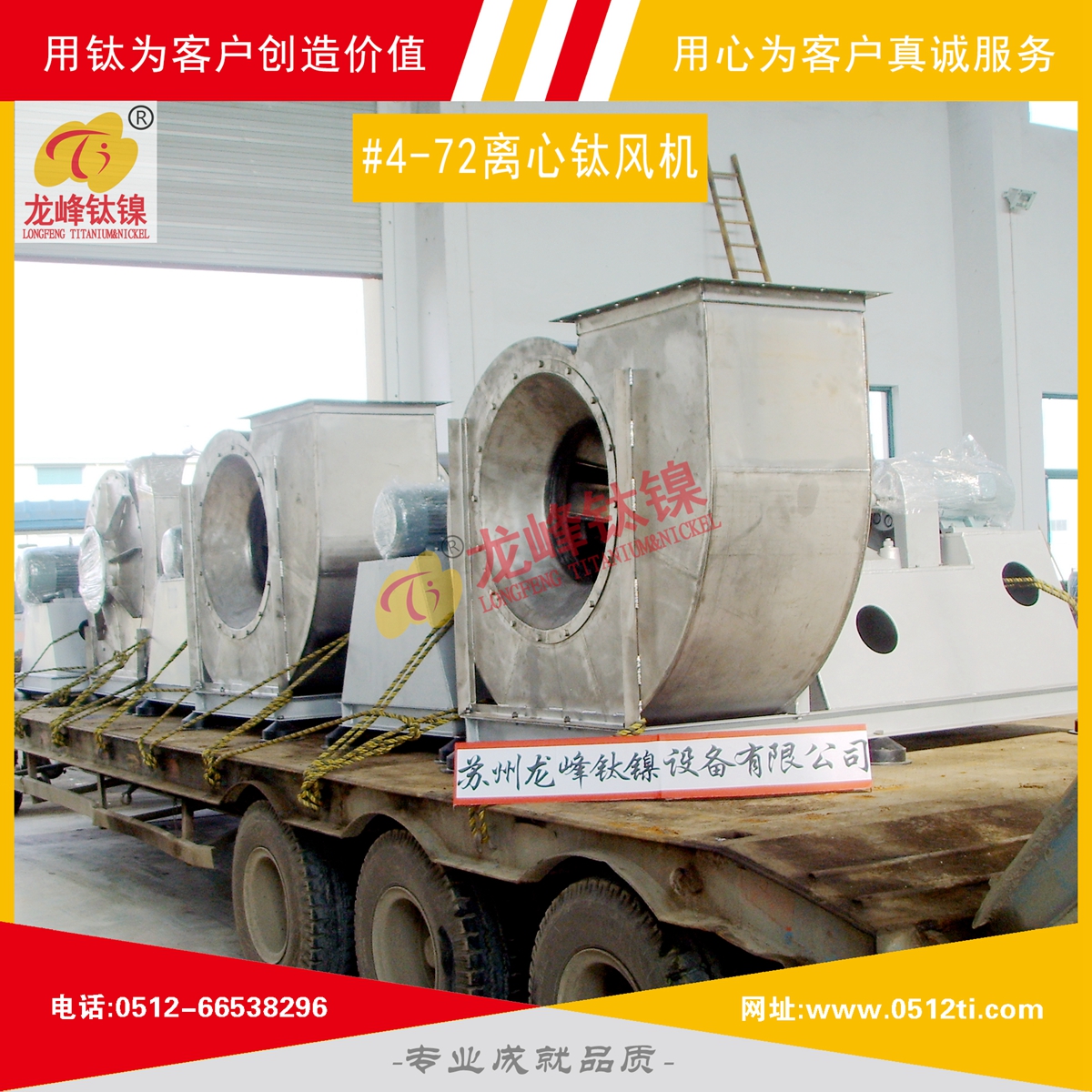 LFTN-DS0201#4-72離心鈦風機-C詳圖