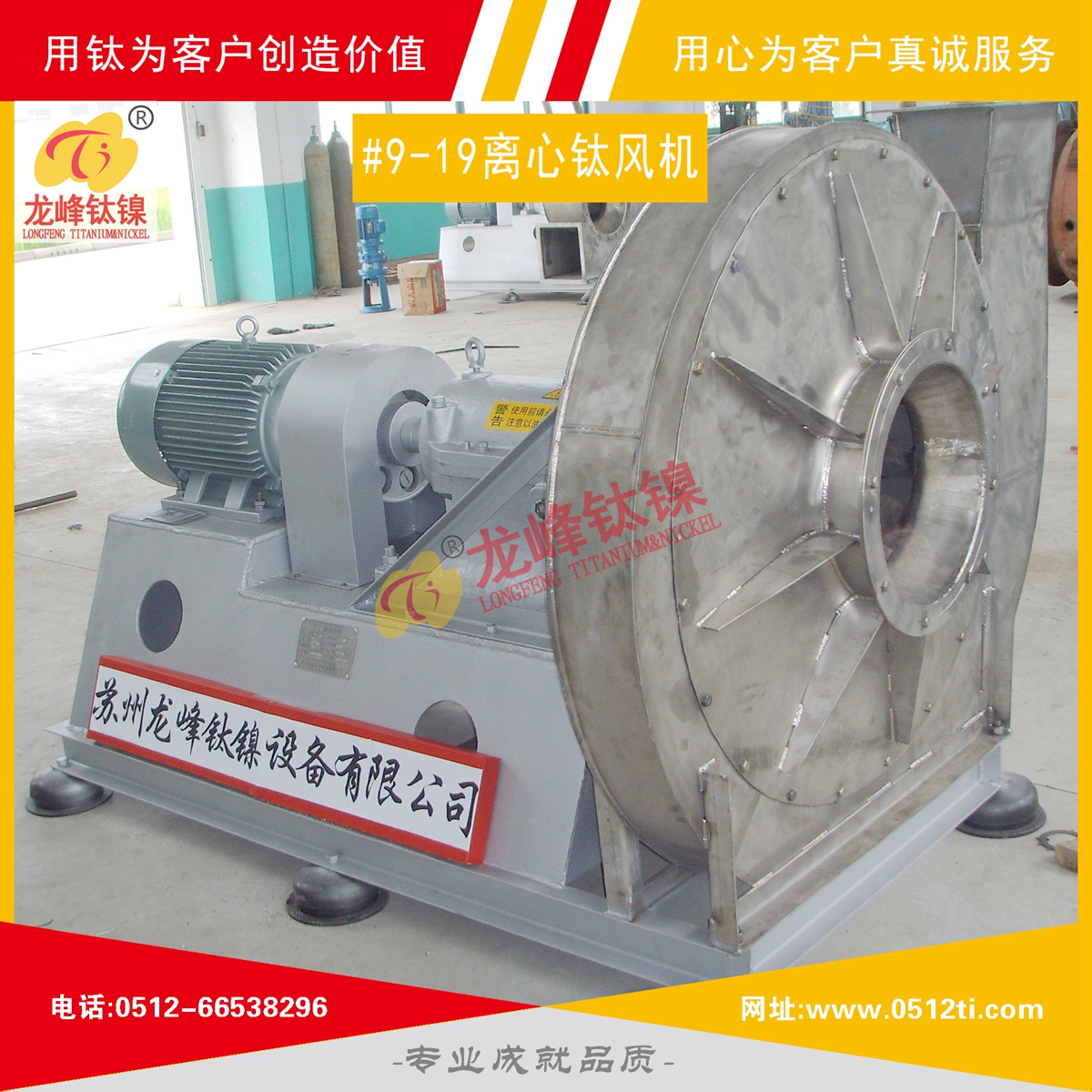 LFTN-DS0202#9-19離心鈦風機-C詳圖