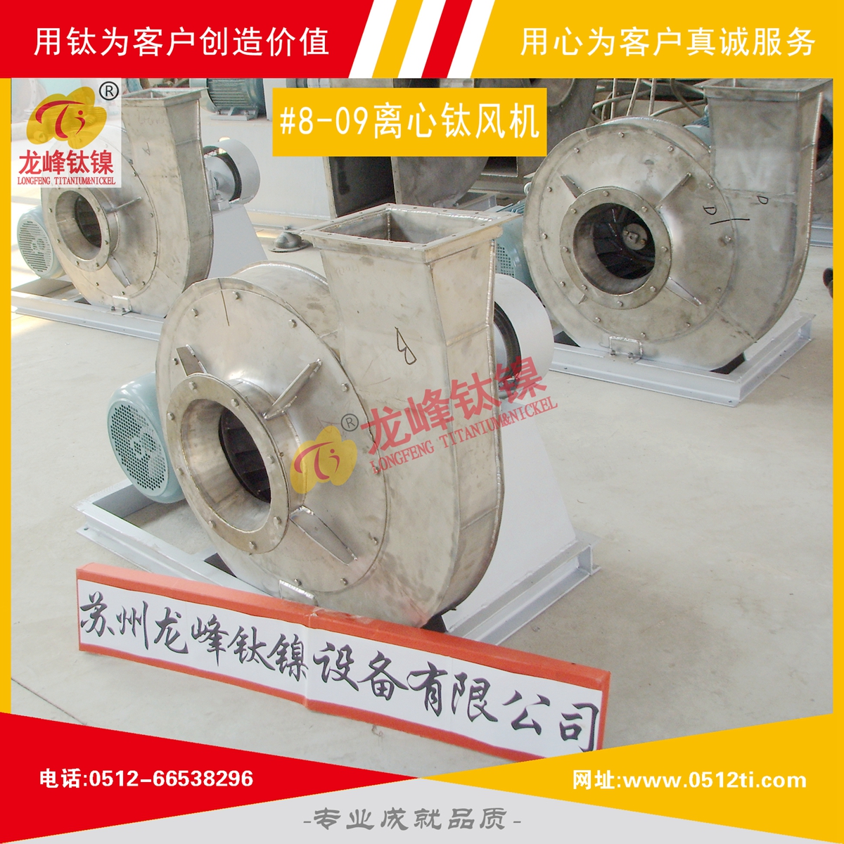 LFTN-DS0204#8-09離心鈦風(fēng)機(jī)-C詳圖