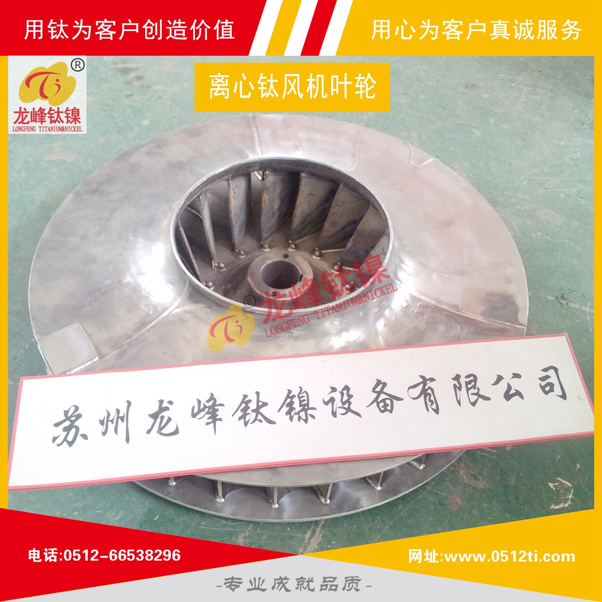 LFTN-DS0206離心鈦風機葉輪-C詳圖