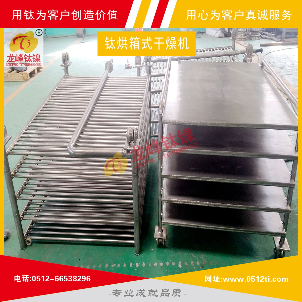 LFTN-DS0402鈦烘箱式干燥機-C詳圖