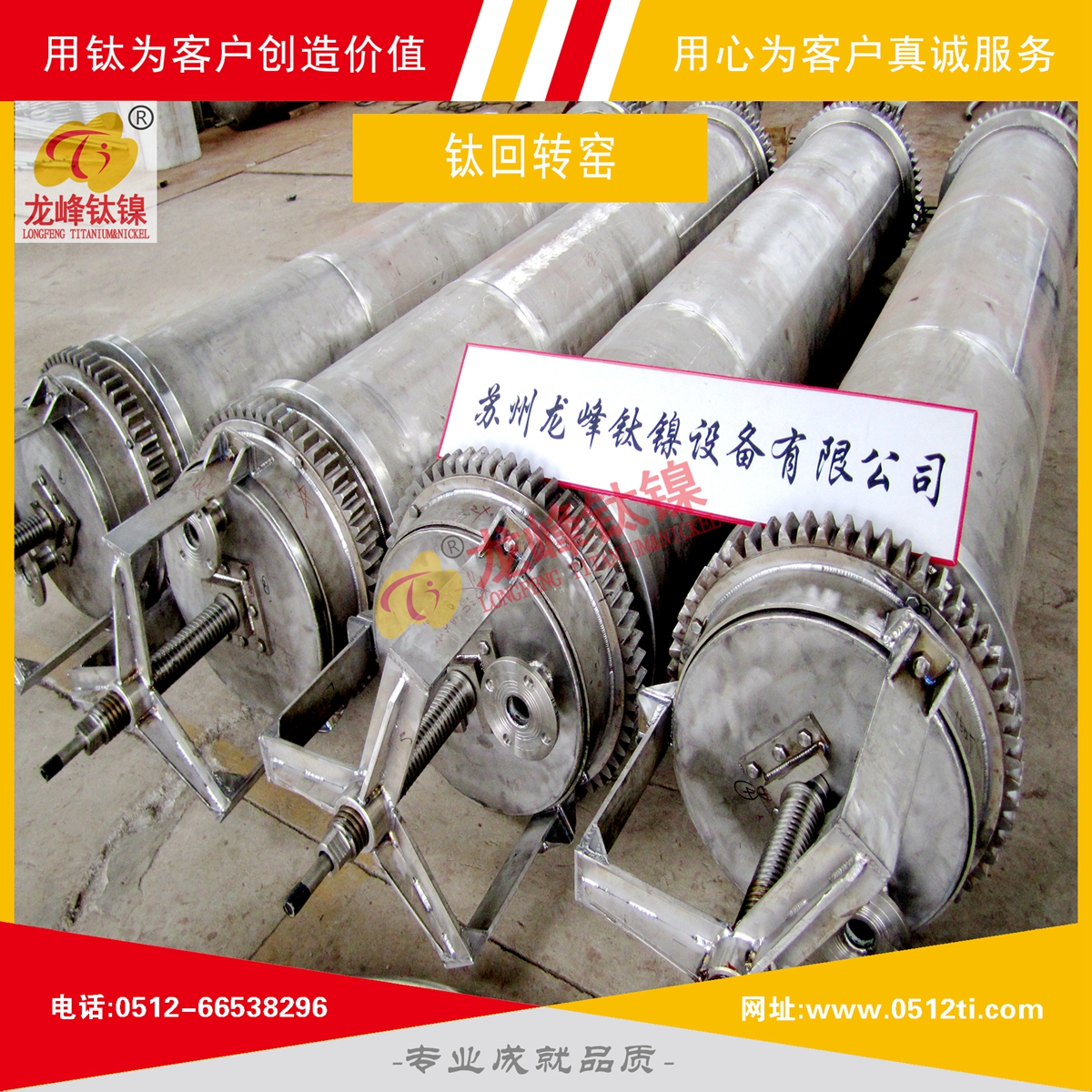 LFTN-DS0502鈦回轉窯-C詳圖